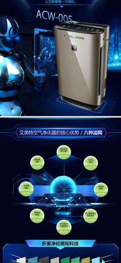 艾美特空氣凈化器ACW-005 智能殺菌除螨，守護家庭呼吸健康