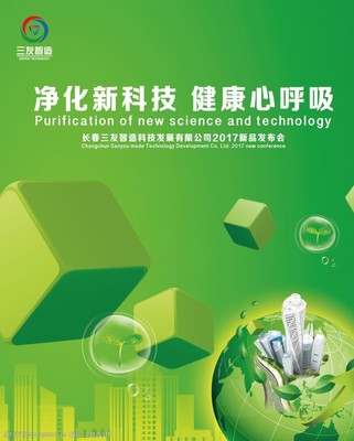 原創綠色背景圖片素材 凈化科技的未來圖景