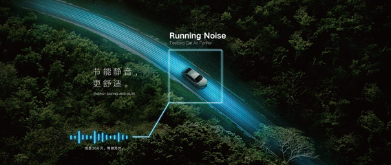 菲爾博德車載空氣凈化器 浙江笨鳥科技引領的移動空間凈化新體驗