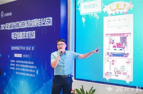 聚焦電子信息技術 6項高科技成果在江岸區成功落地，推動信息技術咨詢服務升級